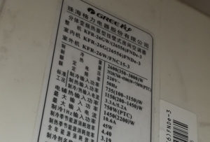 上饶市格力空调维修电话是多少